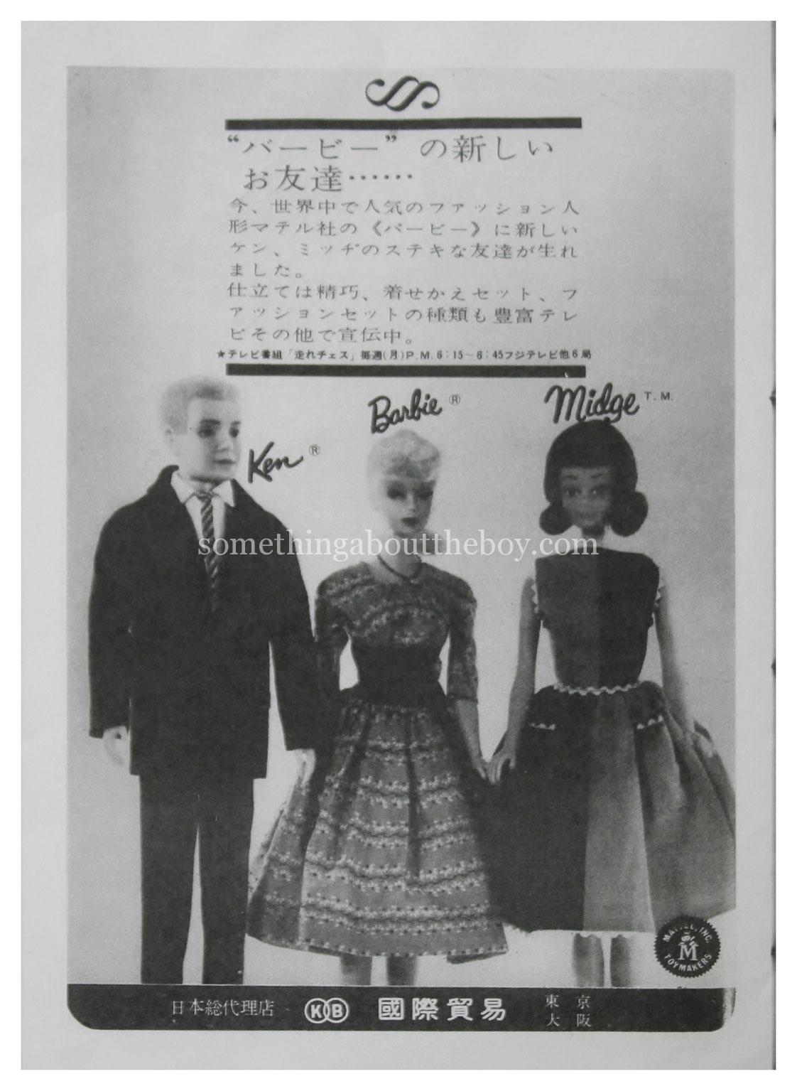 Vintage Barbie 1964 Allan & Midge première édition ( MIB ) Fabriqué en  Japon