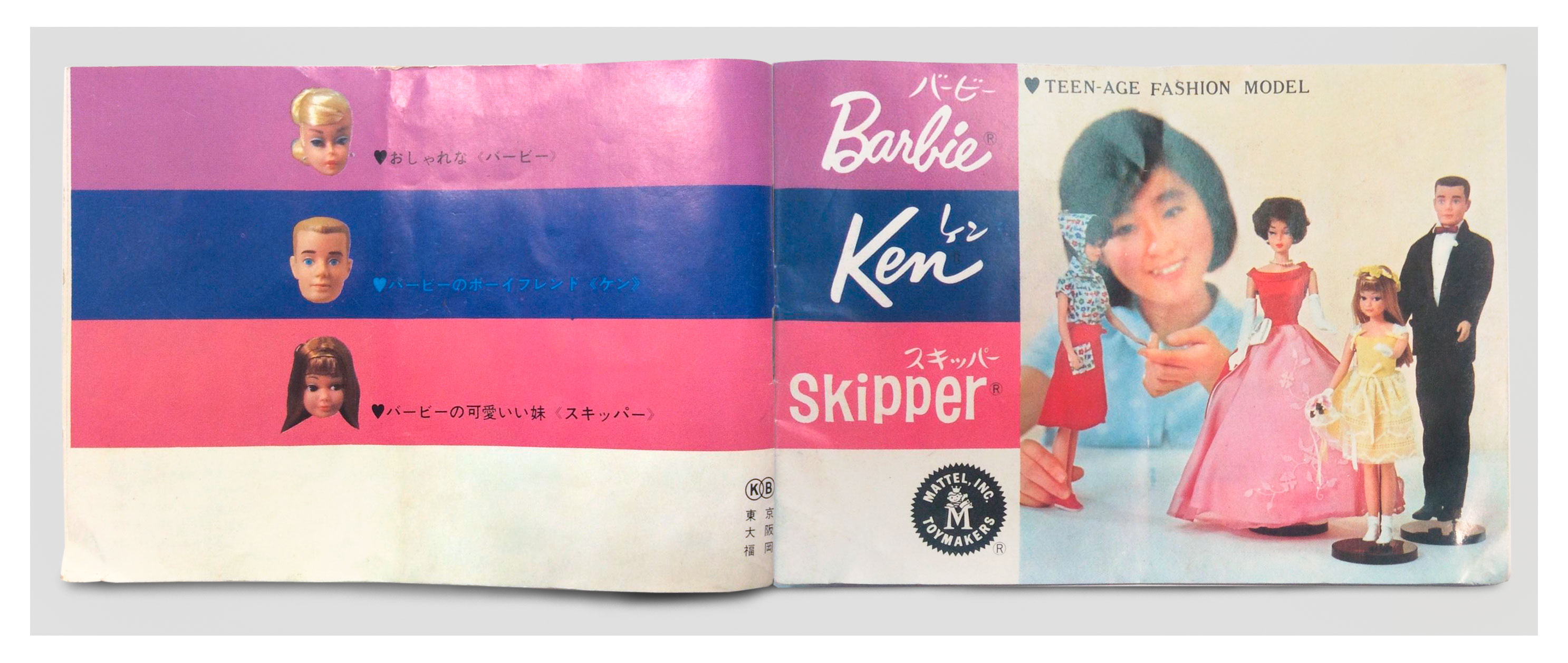 1965 Japanese Barbie booklet