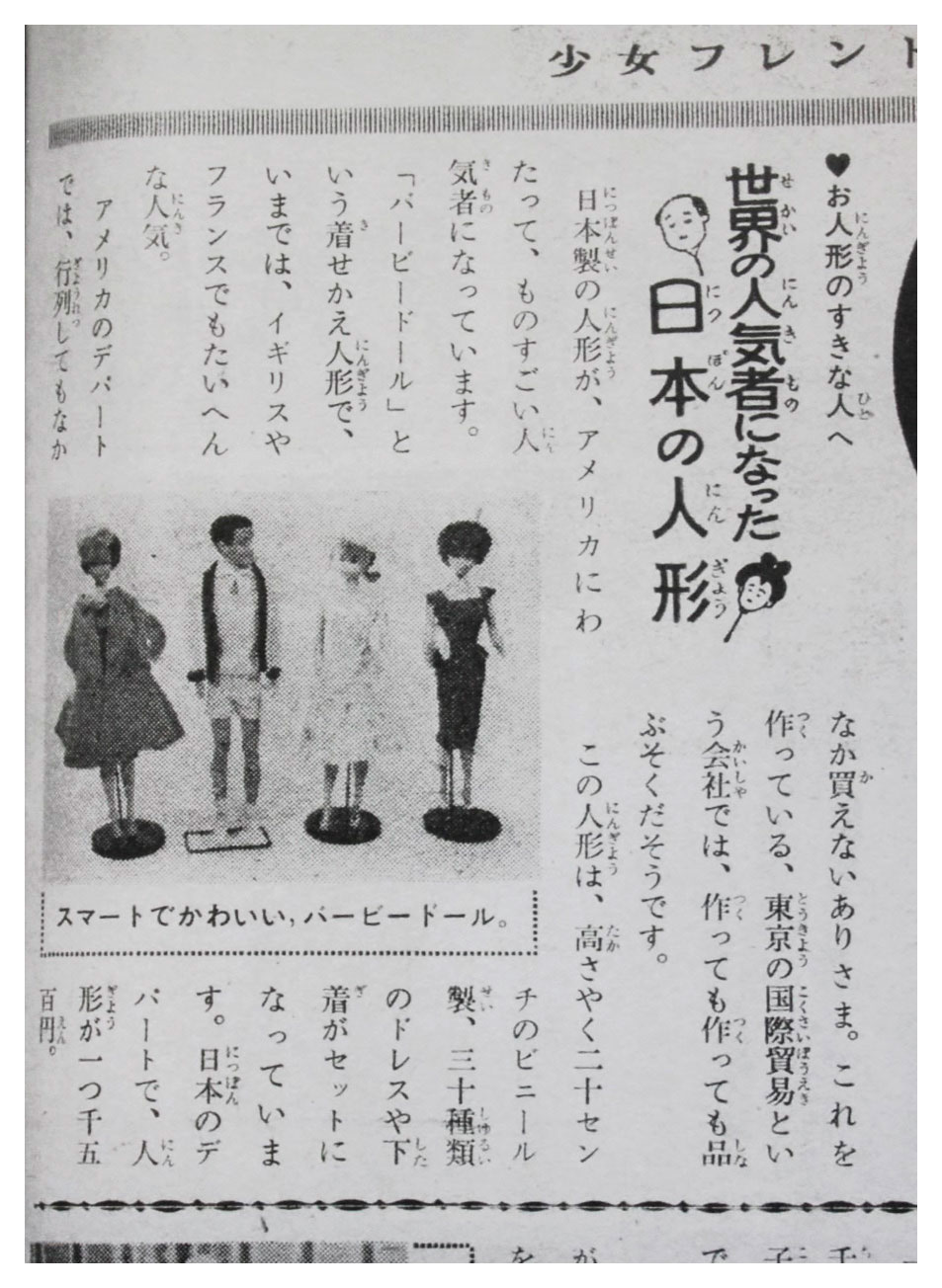 From 1964 Japanese Friend magazine (23 Feb)