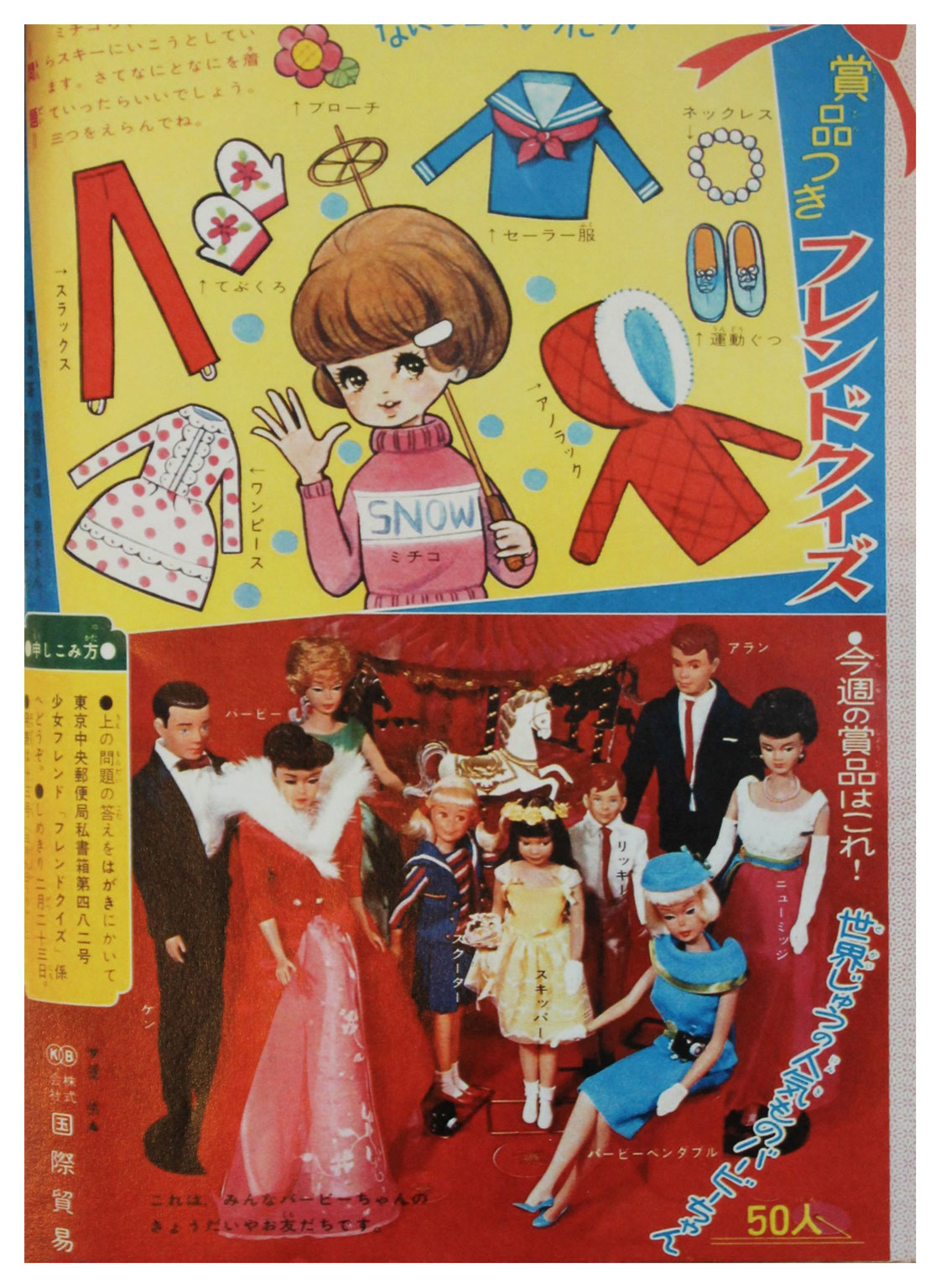 1966 Japanese Friend magazine (8th March)
