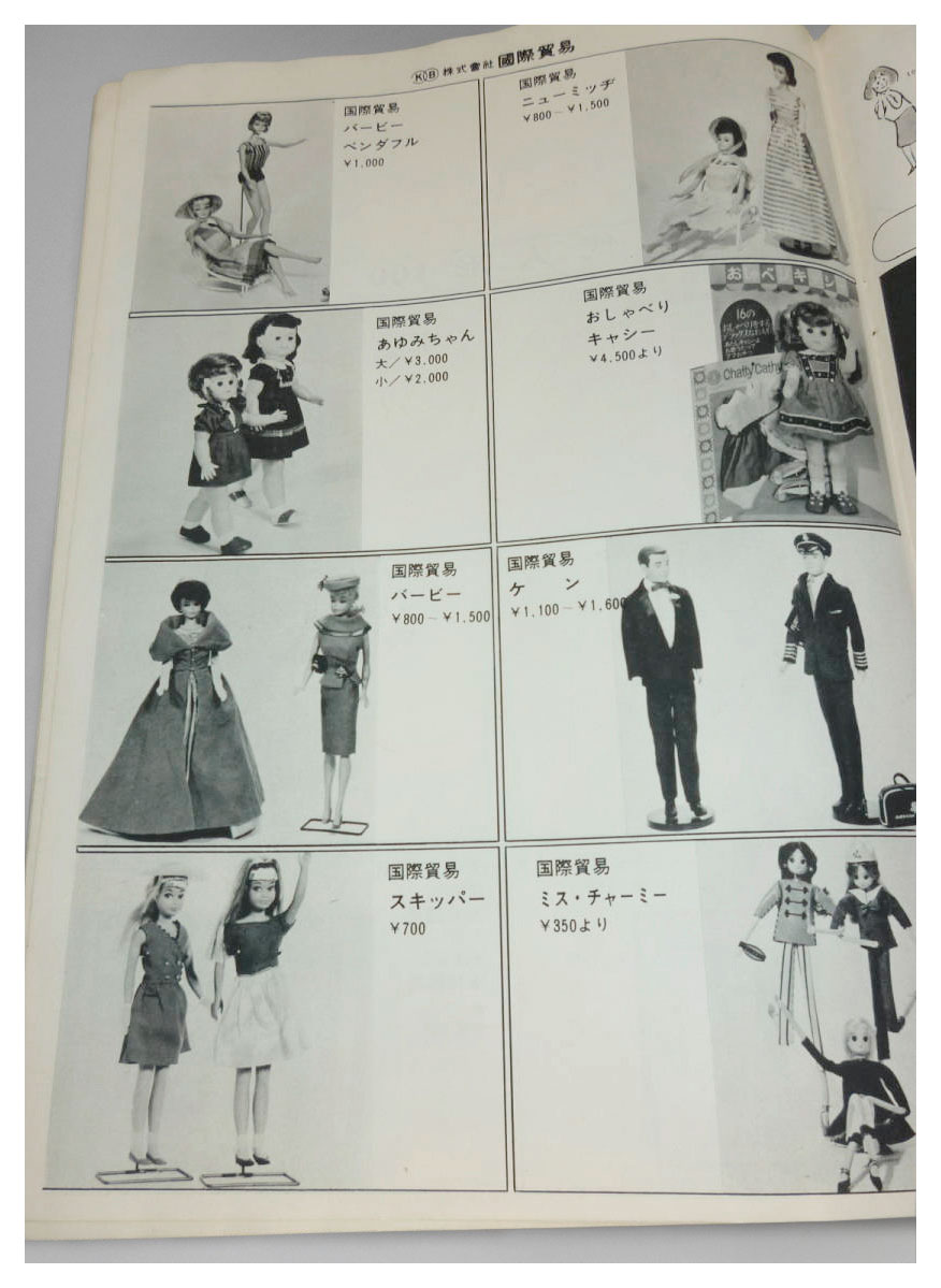 From October 1965 Japanese Yoiko no Taiyo magazine